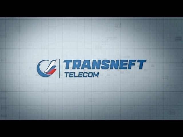 Transneft | Telecom