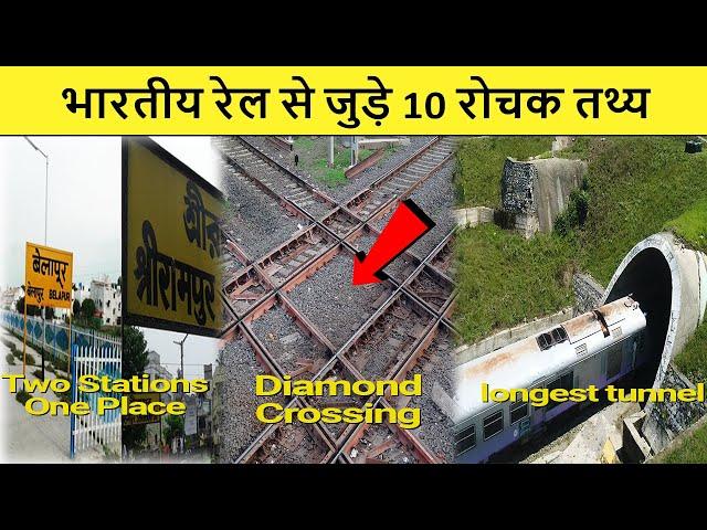 TOP 10 Amazing Facts About Indian Railways !