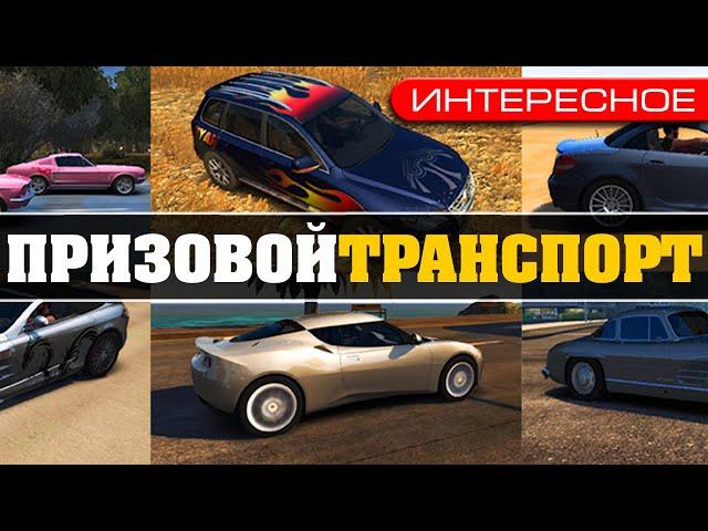 Test Drive Unlimited 2 — Призовые Авто | Избавление без продажи или как их продать? | Разбор