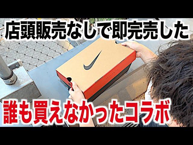 【スニーカー】こんなのあった⁉︎SNKRSで気付かない間に極少リリースで即完したww NIKE ナイキ シュプリーム supreme エアフォース1 ジェイソン エアジョーダン1 ゴローズ 古着