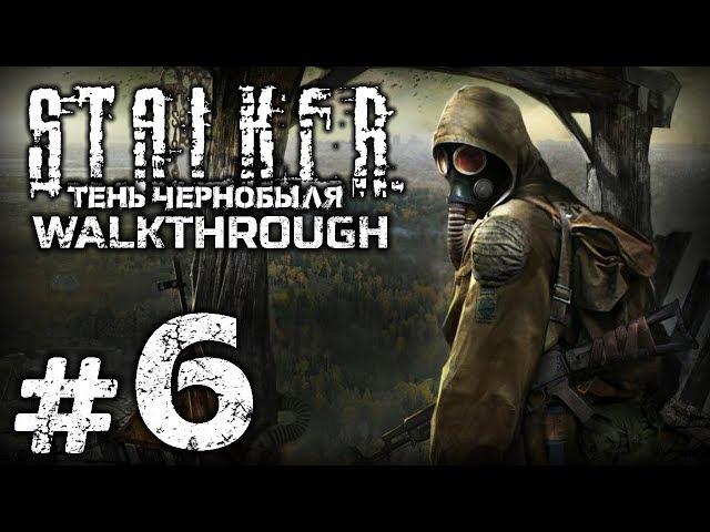 Прохождение S.T.A.L.K.E.R.: Тень Чернобыля — Часть #6: ЗАДАНИЯ НА КОРДОНЕ