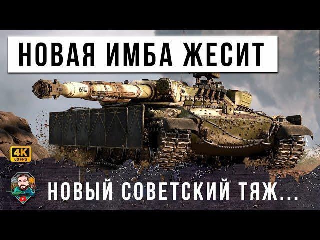 АКЦИОННЫЙ ТЯЖ СССР, НОВАЯ ИМБА УСТРОИЛА ЖЕСТЬ В РАНДОМЕ WORLD OF TANKS!