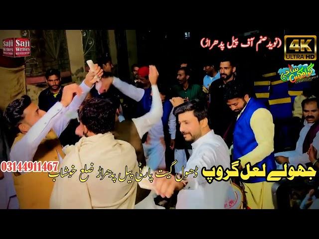 wady hosly chayi den || jholy lal pail party || saji writes ||#viral #viewapp