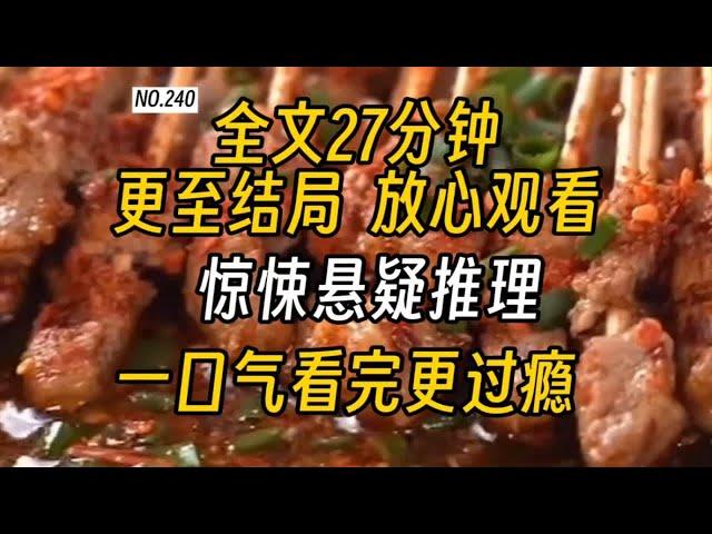 【完结文】惊悚悬疑故事-一次意外，我卷入了学校寝室楼二十年前的一场命案中。整栋寝室楼处处透露着诡异。趴在窗子上的那个人到底是谁？半夜到底是谁在敲我的寝室门？