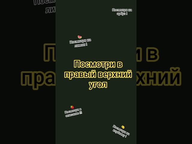 #чекай описание
