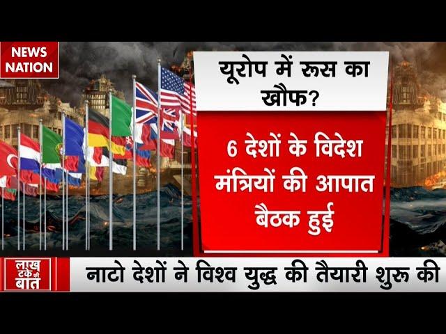 Russia Ukraine War: 6000 एटम बम, 32 देशों में मचा हड़कंप? | Putin | America | Zelensky | NATO