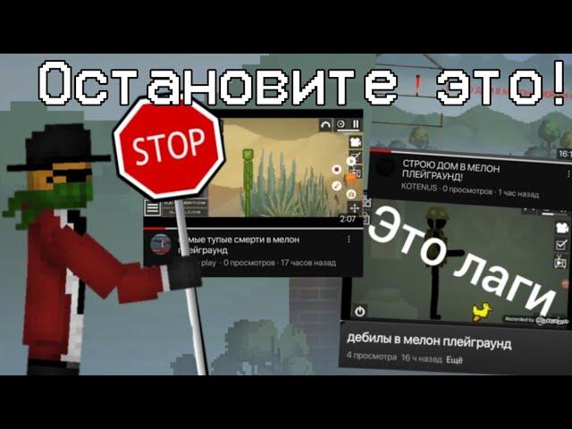  ТУПЫЕ ВИДЕО ШКОЛЬНИКОВ В МЕЛОН ПЛЕЙГРАУНД!