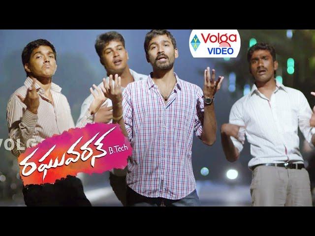 Raghuvaran B.tech Songs || Ori Devuda || Dhanush, Amala Paul || 2016