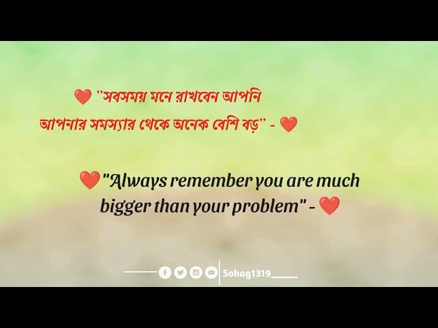 Facebook Caption Bangla to English | Fb status | Fb Caption Video |#sohag1319  New sad status video.