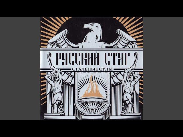 Русский воин