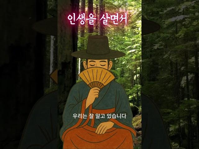 [인생을 살면서]  25년 6월 18일｜도사GPT 인생 조언
