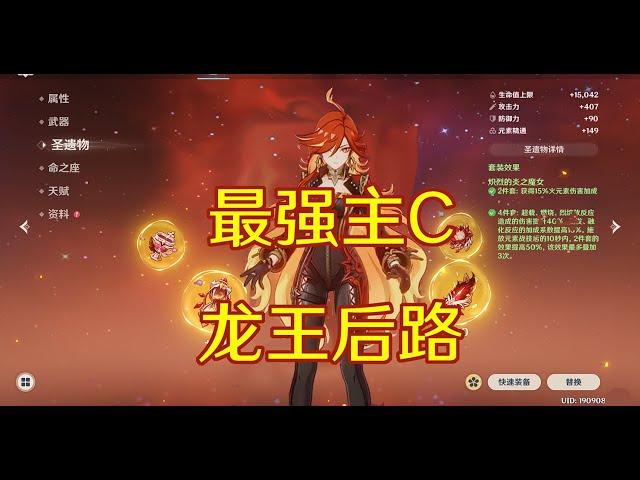 Genshin Impact Mavuika | 《原神》「玛薇卡」角色攻略！6分钟实机演示！纳塔火神！天赋&专武&命座！原神5.3版本前瞻！4K60FPS！