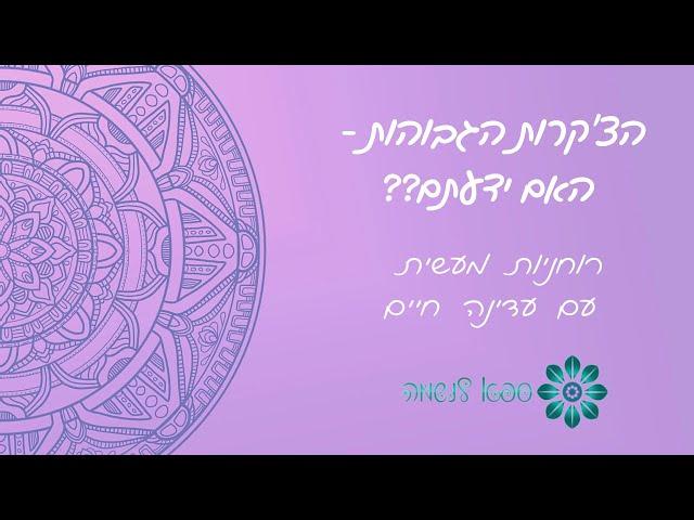 צ'קרת העין השלישית, צאקרת סומא, צ'אקרת חיים קודמים