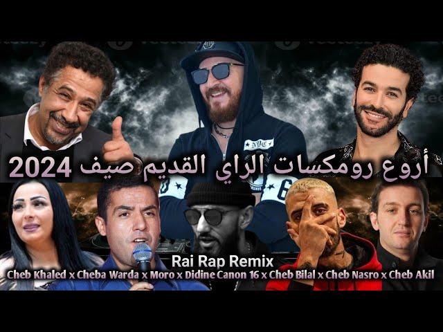 Cheb Bilal x Khaled x Mami x Moro x Nasro x Soolking x Didine Canon 16 x ElGrandeToto l Rai Remix