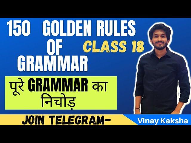 150 RULES OF GRAMMAR |Vinay Kaksha| RULES OF GRAMMAR | ENGLISH GRAMMAR | PART 18