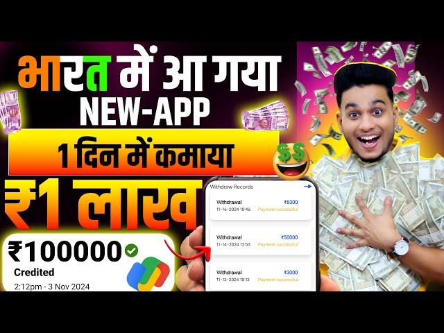 paisa kamane wala app | paise kaise kamaye | new earning app today