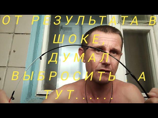 ремонт фидерного удилища. квивертип. #fish #ремонтудилища #своимируками