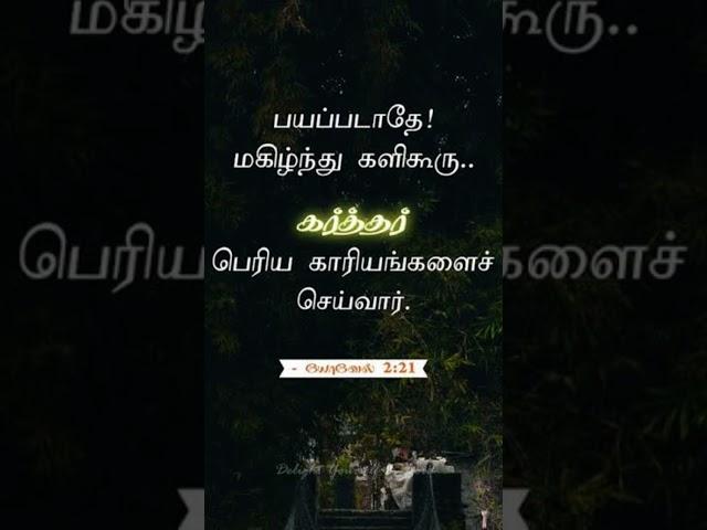 Yakobbennum Siru Poochiye|Pr.Lucas Sekar|Revival Songs| Christian songs|Faith|#fearnot #jesus
