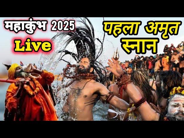 Mahakumbh mela Highlight from RCM Daily Vlogs is live@महाकुंभ मेला प्रयागराज पहला अमृत स्नान14/01/20