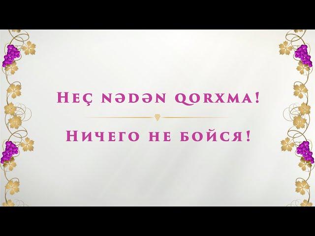 Emil Panahov - Ничего не бойся!/Heç nədən qorxma!/05.04.2020