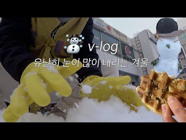 굿 에프터 눈 vlog️