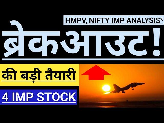 WHY MARKET UP ?  BREAKOUT STOCKS  BREAKING OUT STOCKS ANALYSIS  INVEST IN INDIA 