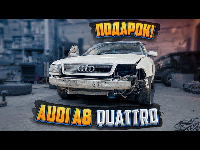 AUDI A8 4.2 Подарок или Проклятие? Восстановить или доломать?