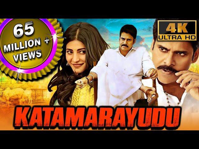 Katamaarayudu (4K) (Remake Of Veeram) - Pawan Kalyan Blockbuster Action Movie | Shruti Haasan