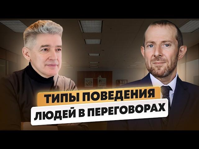 КРЕМЛЕВСКАЯ ШКОЛА ПЕРЕГОВОРОВ. Как управлять Переговорами?