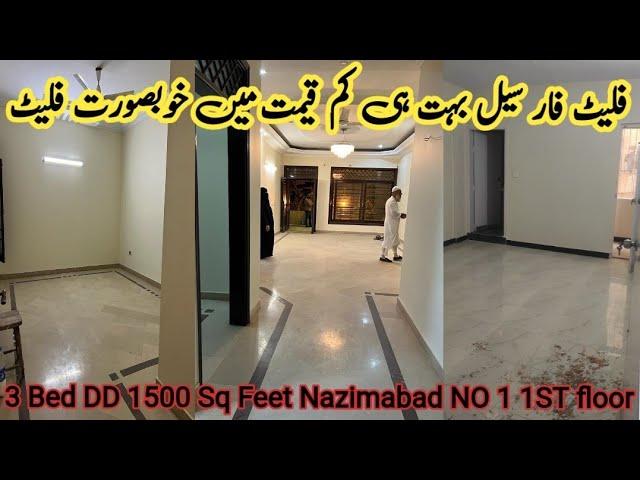 Beautiful Flat For Sale 3 Bed DD 1500 Sq Feet Nazimabad NO 1 2st Floor #property #karachi #combine