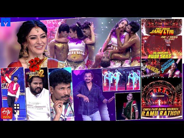 Dhee Celebrity Special 2 Promo - Semi Finals 1 - 13th & 14th November 2024 in #Etvtelugu