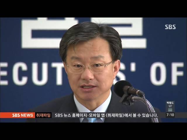 홍만표, 수상한 고문료…"기업고문 활동 살펴볼 것" / SBS