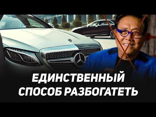 Как богатые стали богатыми? Как разбогатеть в 2024? Реальные кейсы