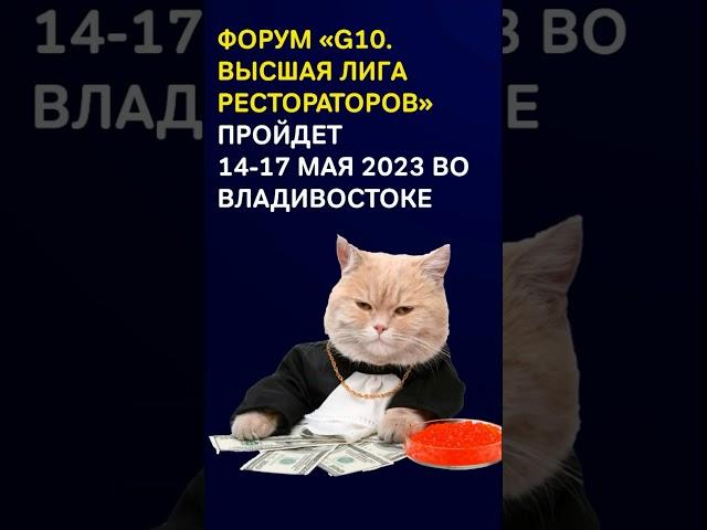 ТОП-10 новостей ресторанного бизнеса #shorts  #ресторанныйбизнес #доставкаеды #бизнес #новости