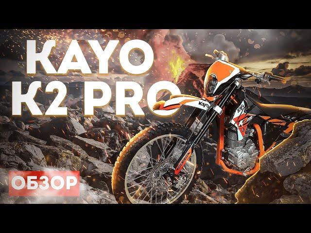 KAYO K2 pro | ОБЗОР