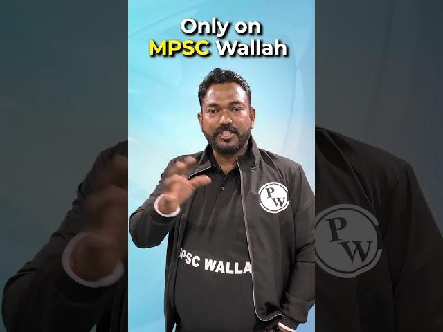 Prepare for MPSC with MPSC Wallah | #Shorts #MPSC #MPSCWallah