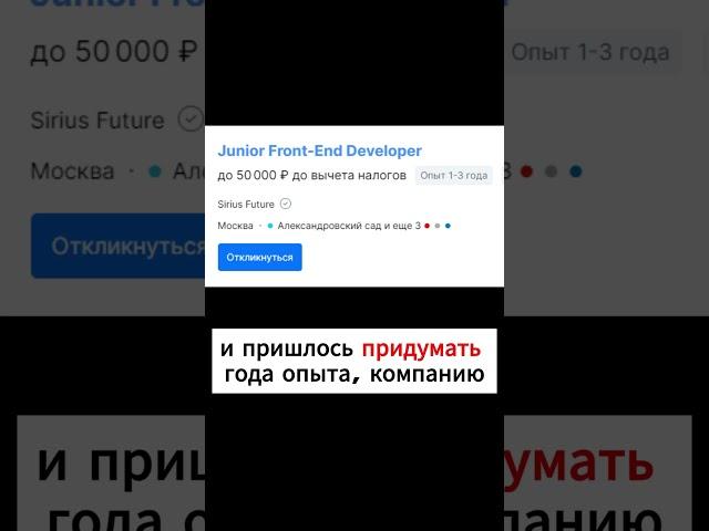 ПРИЗНАЛСЯ ЧТО НАКРУТИЛ ОПЫТ, РЕАКЦИЯ HR #it  #frontend #coding #react #программирование #javascript