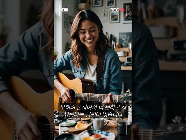 MZ는 왜 결혼 대신 혼라이프를 선택할까? #MZ세대 #MZ스타일 #MZ감성 #MZ공감 #요즘사람들 #요즘직장인 #MZ트렌드 #MZ라이프 #MZ문화 #Z세대 #밀레니얼세대
