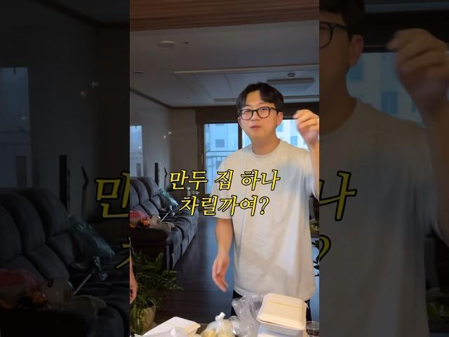 남편이 놀란 이유는?
