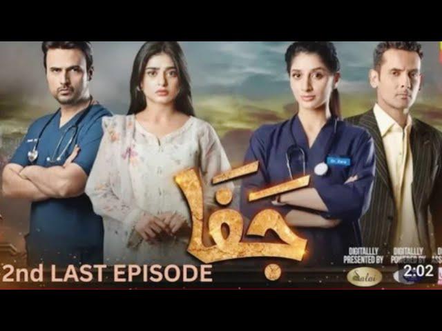 Jafaa - 28 last episode Teaser - [ Mawra Hussain & Sehar Khan ] review