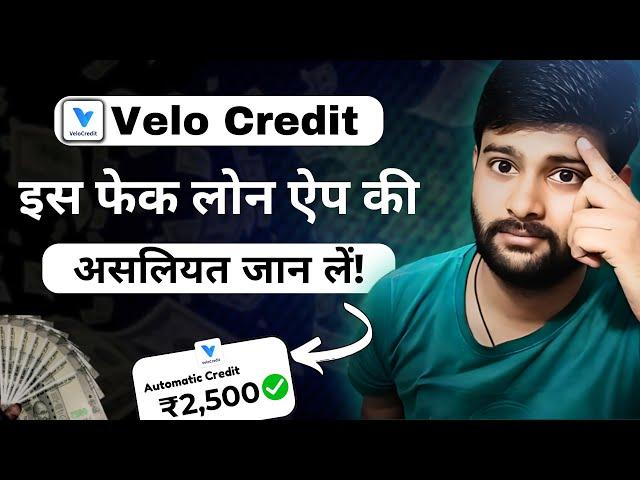 Velo Credit Loan App | Velo Credit Loan App Review 2024 | Velo Credit Harassment