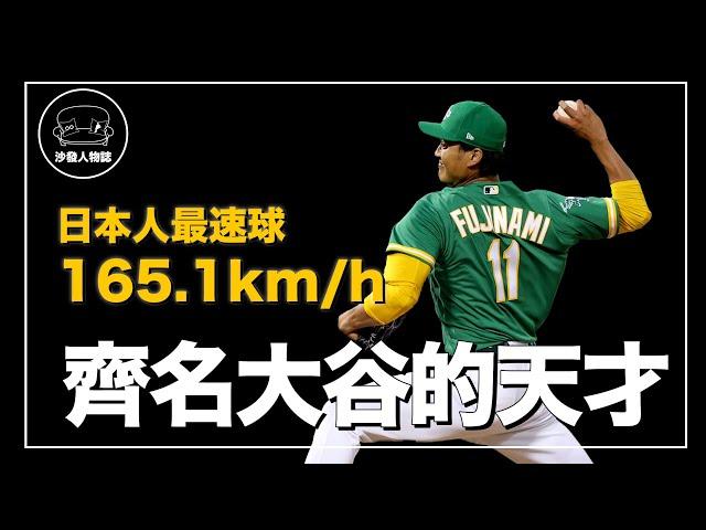 ｜甲子園正面擊敗大谷奪冠的天才投手，為什麼後來發展卻不如預期？ 在日職單場投161球、變成觸身球魔人發生了什麼？ ｜浪速的達比修 藤浪晉太郎 人物誌