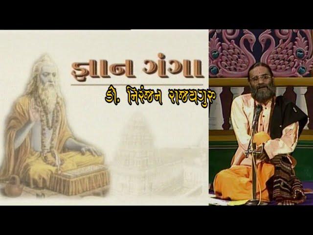 GyanGanga || Dr Niranjan Rajyaguru Part01 || Doordarshan Kendra Rajkot