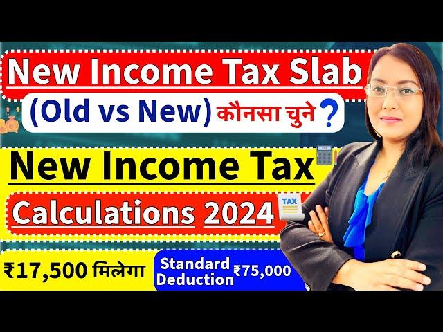 New Income Tax Slabs 2024 | Old vs New Income Tax Calculation ? |Salary Wise Tax | New Tax Regime