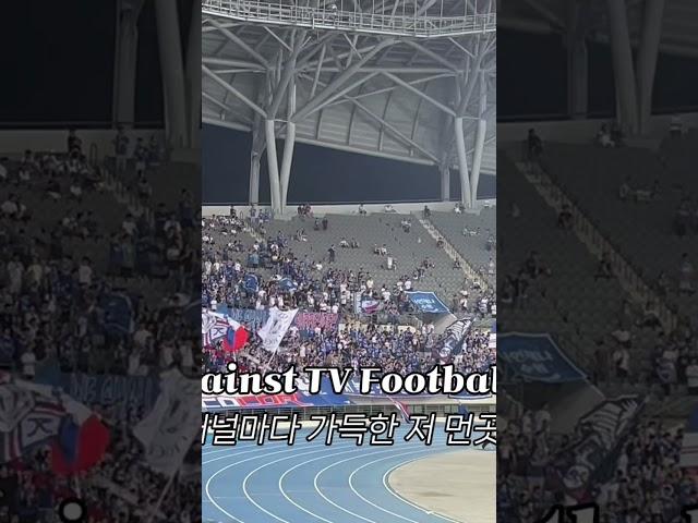 변성환 감독님이 좋아하시는 응원가 Against TV Football #k리그 #수원삼성 #용인미르 #축구 #수원블루윙즈