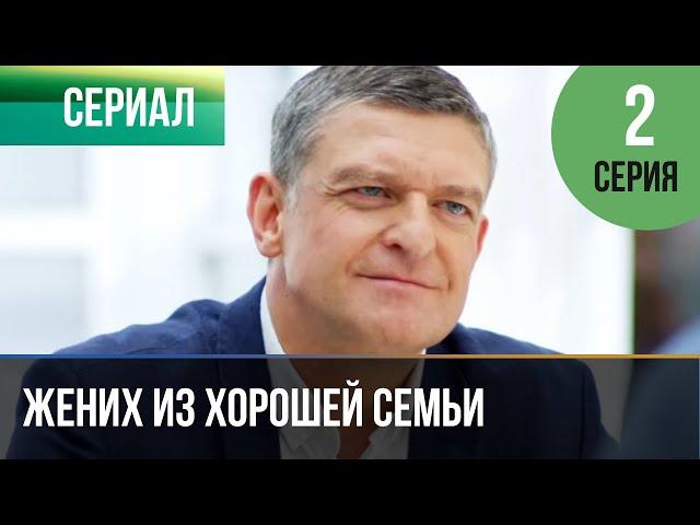 ▶️ Жених из хорошей семьи 2 серия  Детектив 2023 - 4К  Фильмы, сериалы, кино 