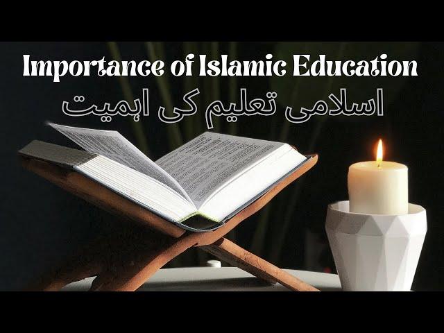 Why Islamic Education Matters || Importance of Islamic Education || Benifits of Islam || islam ||