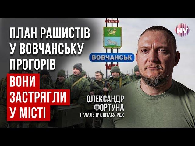 РДК витискає армію РФ з агрегатного заводу. Ворог у повному оточенні | Олександр Фортуна