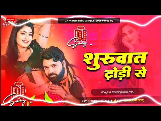 Dj Vikram Babu  Vikram Babu Jhan Jhan Bass Hard Toing Mix Dhodi Se Shuruwat Kigiye Bhojpuri Song