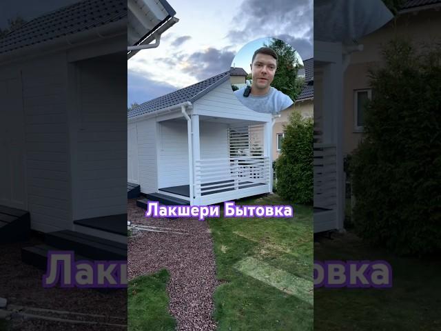 Крутая бытовка 6 на 3 метра